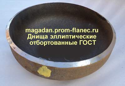 Днища эллиптические отбортованные ГОСТ 6533-78 Магадан