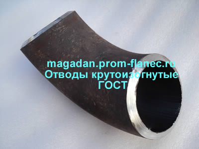 Отводы крутоизогнутые ГОСТ 17375-2001 Магадан