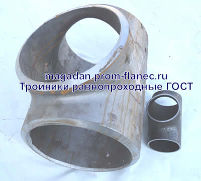 Тройники равнопроходные ГОСТ 17376-2001 Магадан