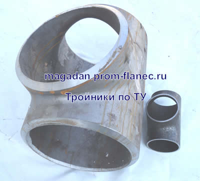 Тройники по ТУ Магадан