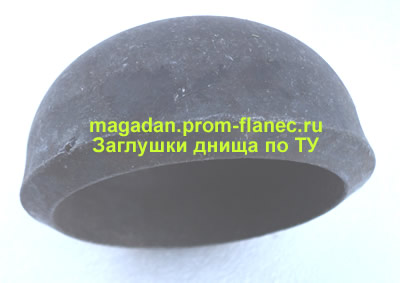 Заглушки днища по ТУ Магадан